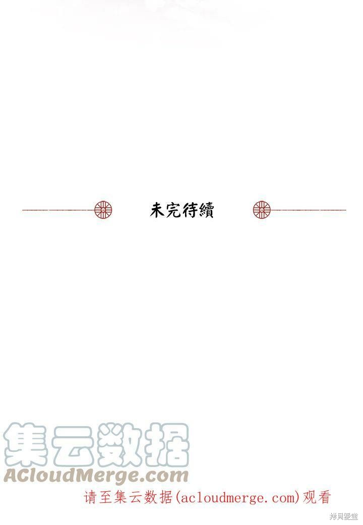 《武侠之恶女我最强！》漫画最新章节第12话免费下拉式在线观看章节第【101】张图片