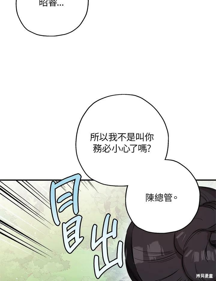 《武侠之恶女我最强！》漫画最新章节第48话免费下拉式在线观看章节第【60】张图片