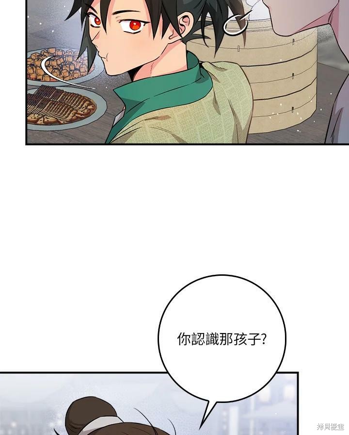 《武侠之恶女我最强！》漫画最新章节第62话免费下拉式在线观看章节第【88】张图片