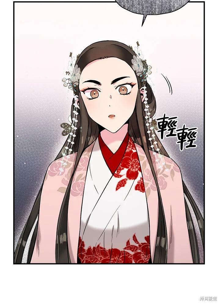 《武侠之恶女我最强！》漫画最新章节第36话免费下拉式在线观看章节第【83】张图片