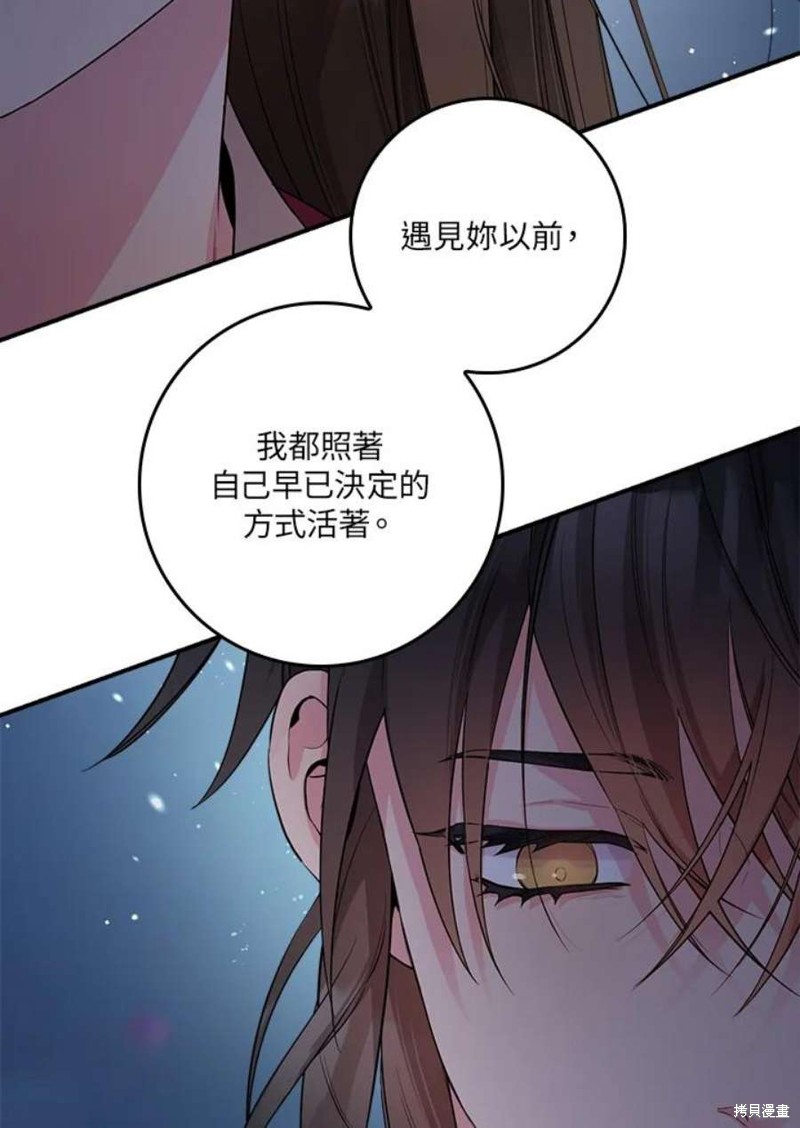 《武侠之恶女我最强！》漫画最新章节第67话免费下拉式在线观看章节第【20】张图片