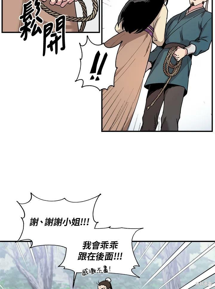 《武侠之恶女我最强！》漫画最新章节第6话免费下拉式在线观看章节第【69】张图片