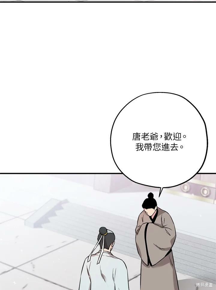 《武侠之恶女我最强！》漫画最新章节第41话免费下拉式在线观看章节第【19】张图片