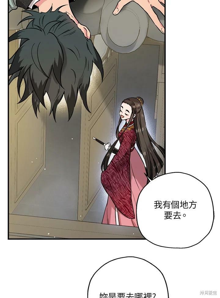 《武侠之恶女我最强！》漫画最新章节第39话免费下拉式在线观看章节第【19】张图片