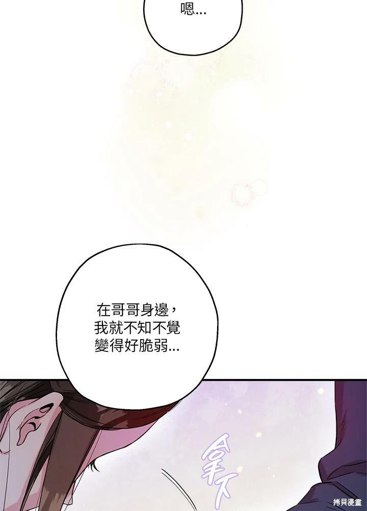 《武侠之恶女我最强！》漫画最新章节第50话 第一季完结免费下拉式在线观看章节第【106】张图片