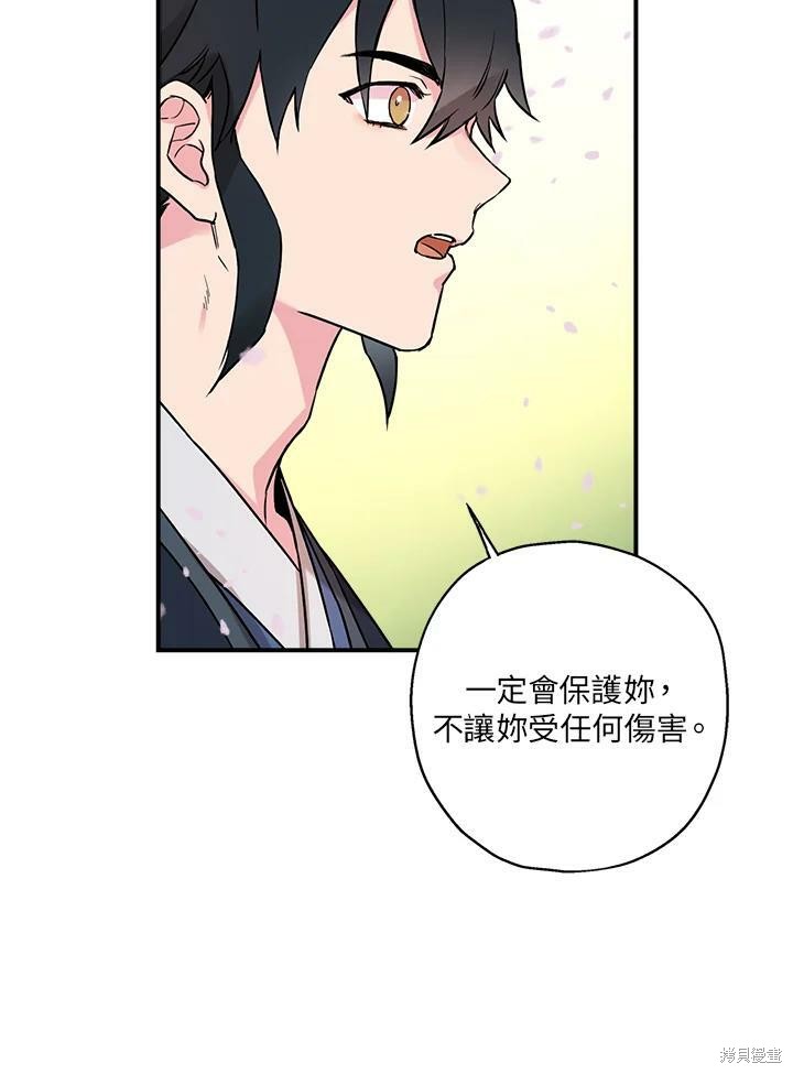 《武侠之恶女我最强！》漫画最新章节第23话免费下拉式在线观看章节第【33】张图片