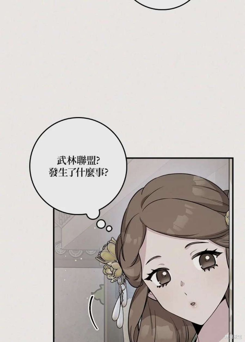 《武侠之恶女我最强！》漫画最新章节第78话免费下拉式在线观看章节第【49】张图片