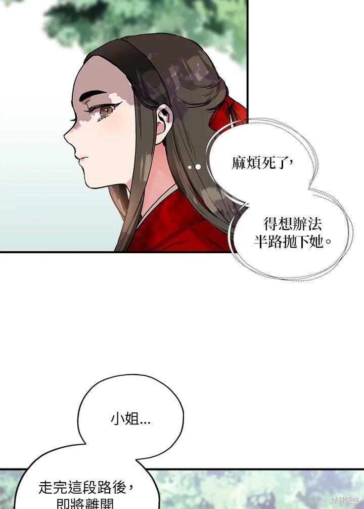 《武侠之恶女我最强！》漫画最新章节第4话免费下拉式在线观看章节第【18】张图片