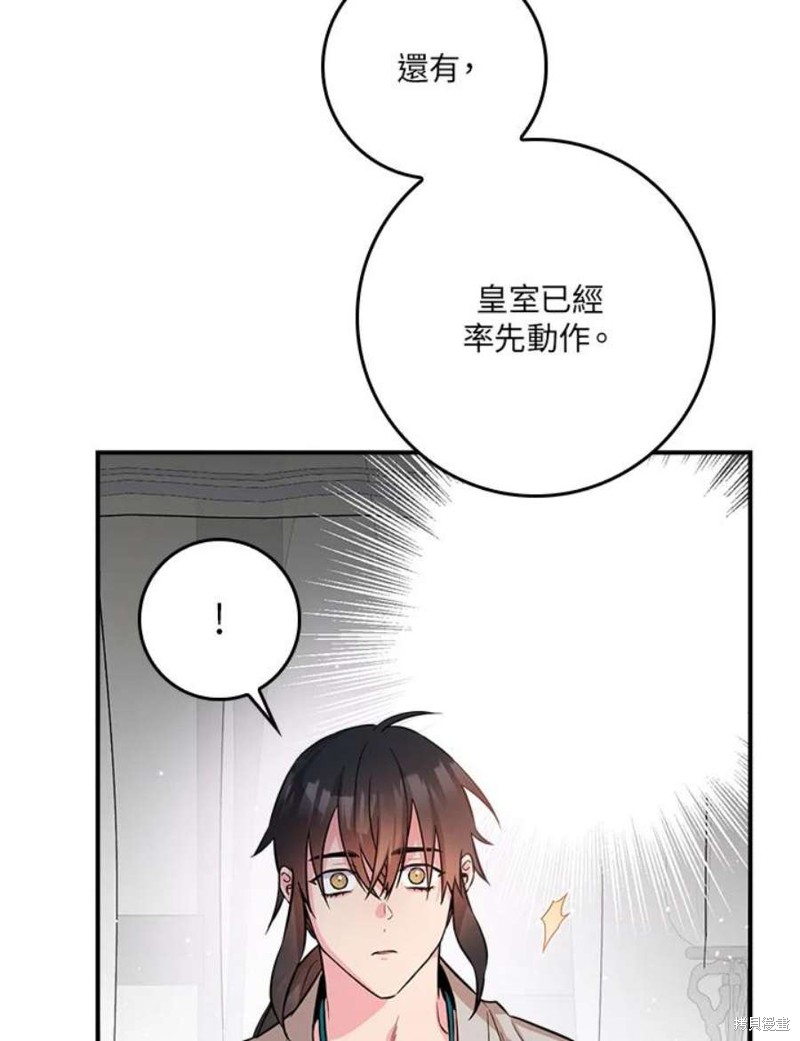 《武侠之恶女我最强！》漫画最新章节第71话免费下拉式在线观看章节第【6】张图片