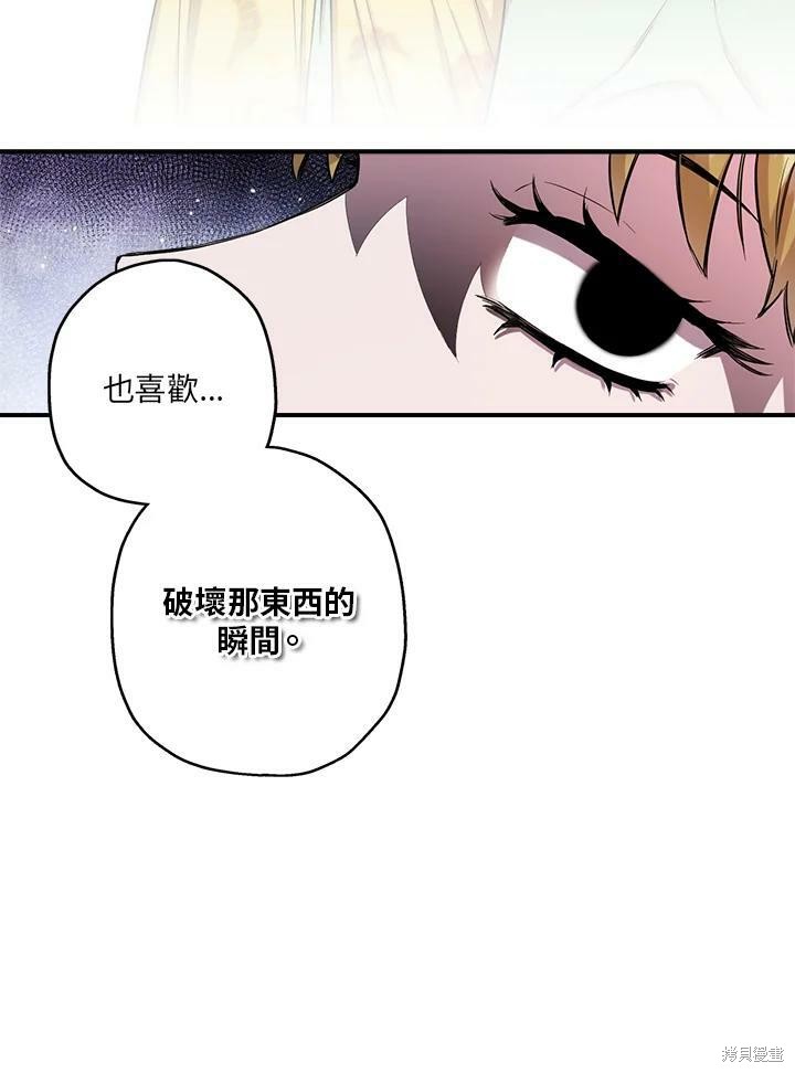 《武侠之恶女我最强！》漫画最新章节第50话 第一季完结免费下拉式在线观看章节第【44】张图片