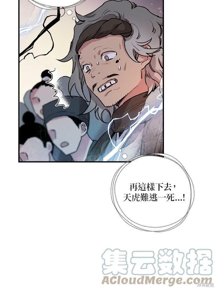 《武侠之恶女我最强！》漫画最新章节第18话免费下拉式在线观看章节第【37】张图片