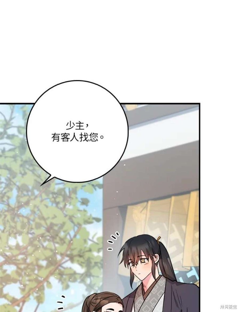 《武侠之恶女我最强！》漫画最新章节第77话免费下拉式在线观看章节第【58】张图片