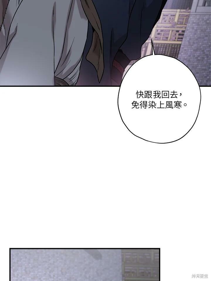 《武侠之恶女我最强！》漫画最新章节第21话免费下拉式在线观看章节第【42】张图片