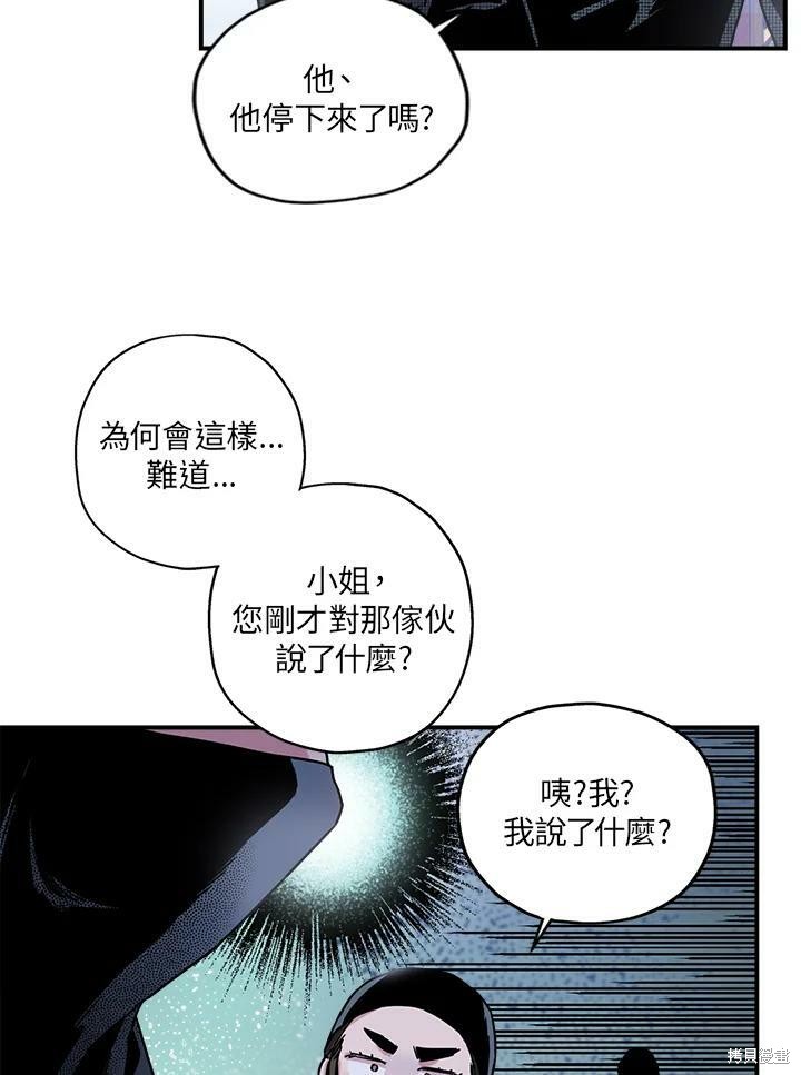 《武侠之恶女我最强！》漫画最新章节第14话免费下拉式在线观看章节第【11】张图片