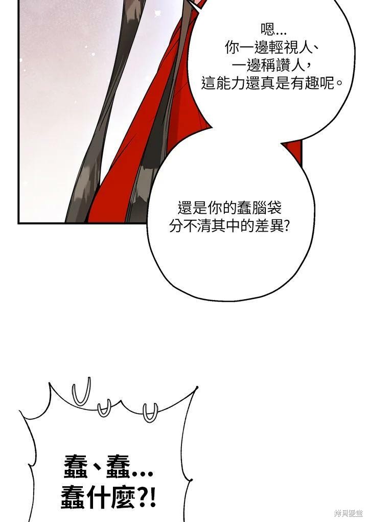 《武侠之恶女我最强！》漫画最新章节第44话免费下拉式在线观看章节第【36】张图片