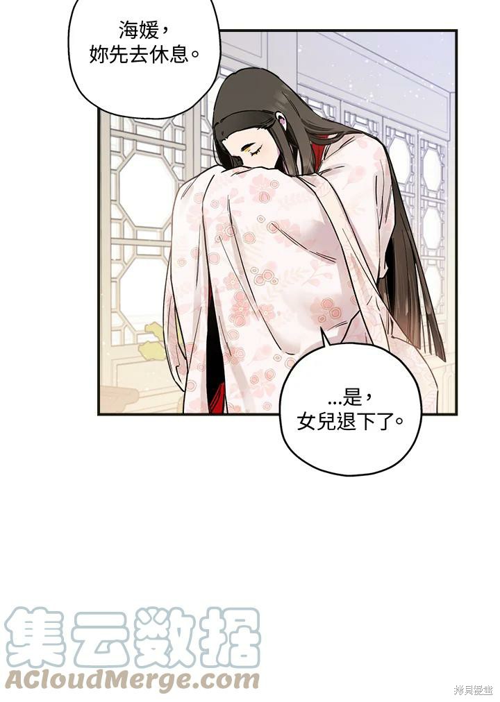 《武侠之恶女我最强！》漫画最新章节第2话免费下拉式在线观看章节第【85】张图片