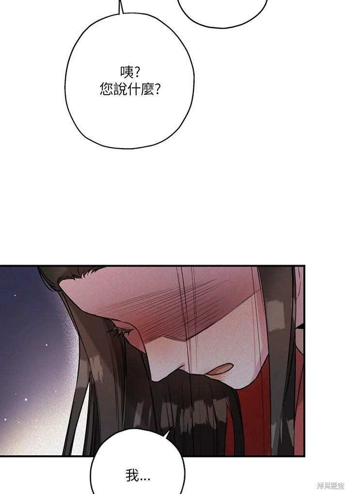 《武侠之恶女我最强！》漫画最新章节第33话免费下拉式在线观看章节第【91】张图片