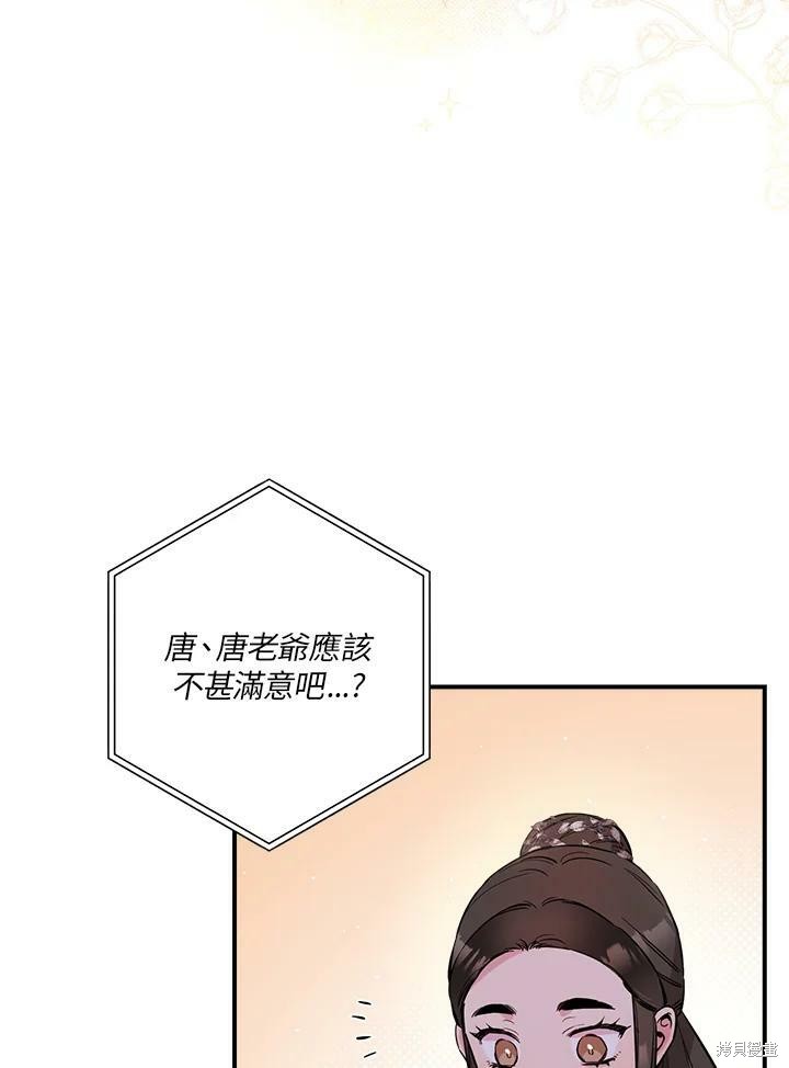 《武侠之恶女我最强！》漫画最新章节第53话免费下拉式在线观看章节第【38】张图片