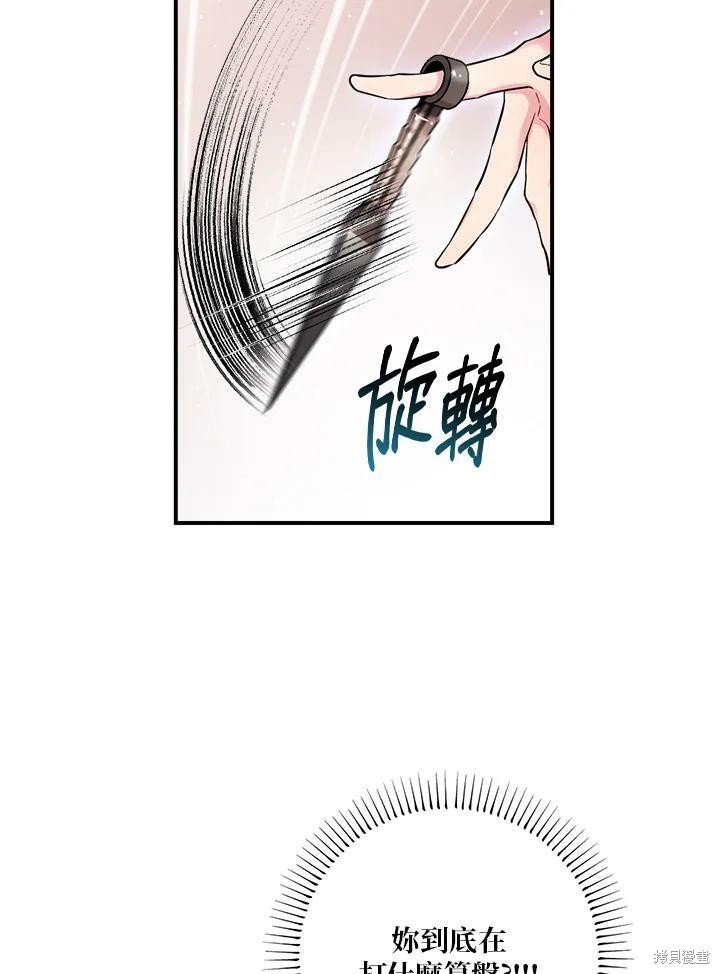 《武侠之恶女我最强！》漫画最新章节第44话免费下拉式在线观看章节第【60】张图片