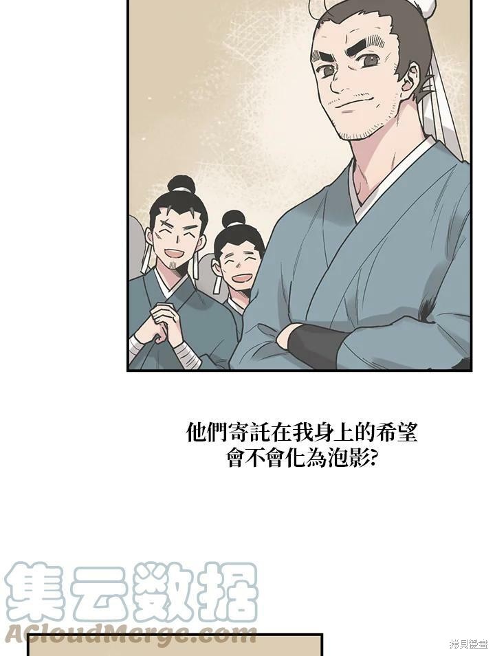 《武侠之恶女我最强！》漫画最新章节第8话免费下拉式在线观看章节第【22】张图片