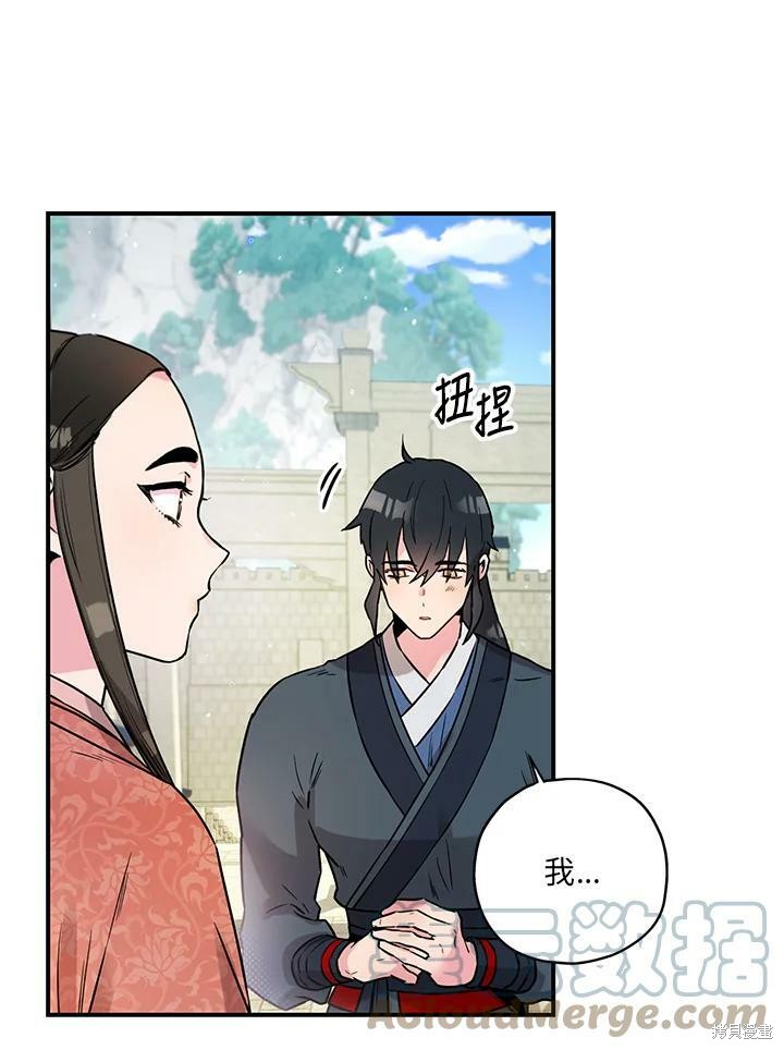 《武侠之恶女我最强！》漫画最新章节第23话免费下拉式在线观看章节第【10】张图片