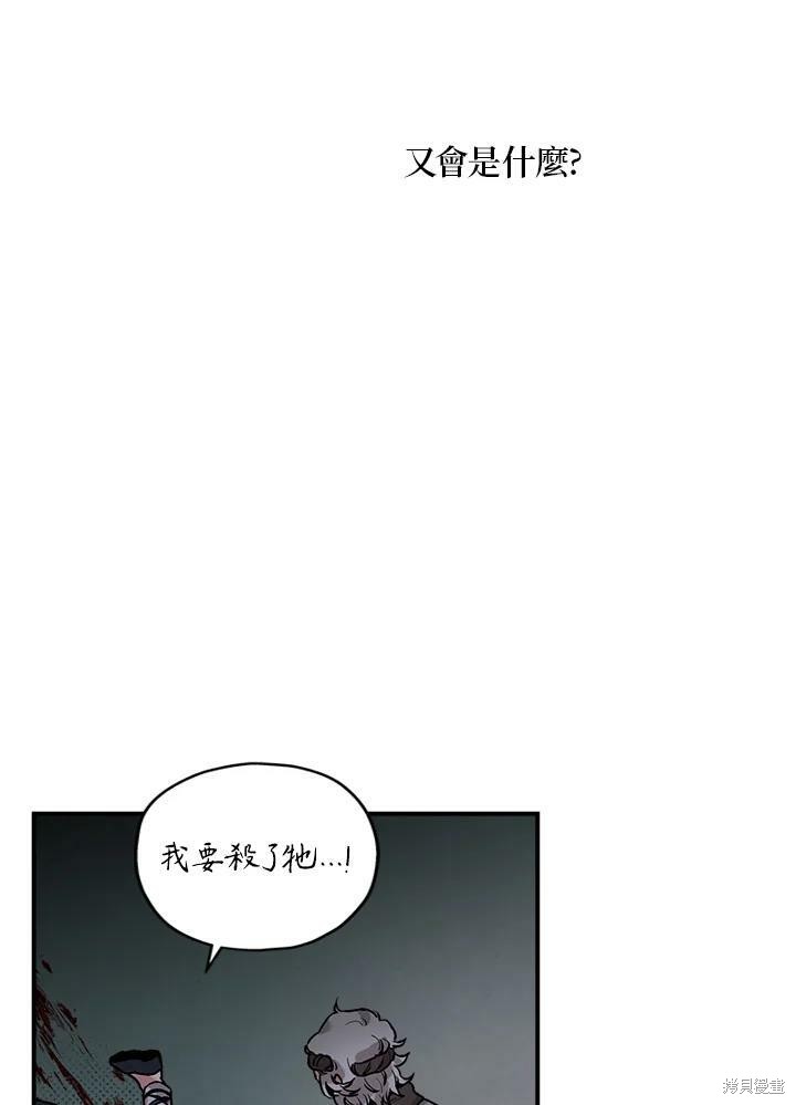 《武侠之恶女我最强！》漫画最新章节第19话免费下拉式在线观看章节第【34】张图片