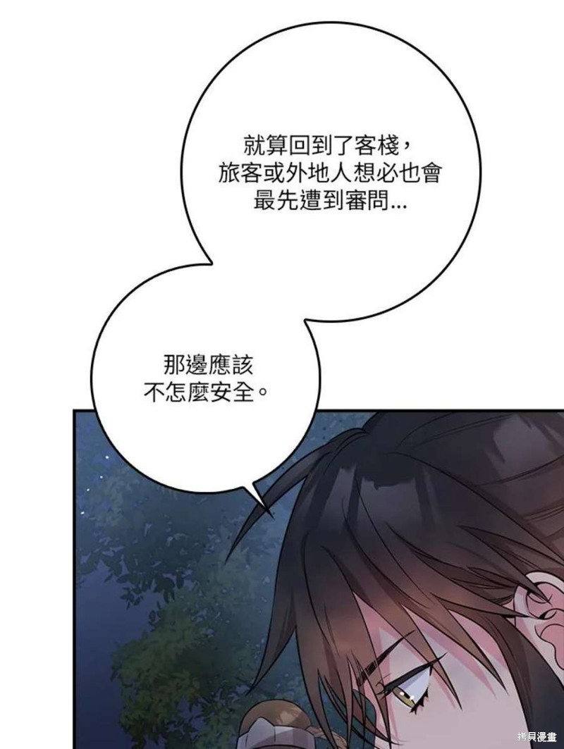 《武侠之恶女我最强！》漫画最新章节第67话免费下拉式在线观看章节第【68】张图片