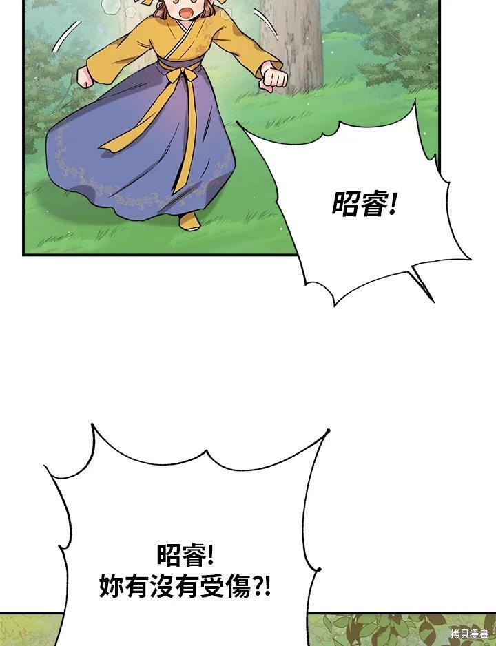 《武侠之恶女我最强！》漫画最新章节第48话免费下拉式在线观看章节第【55】张图片