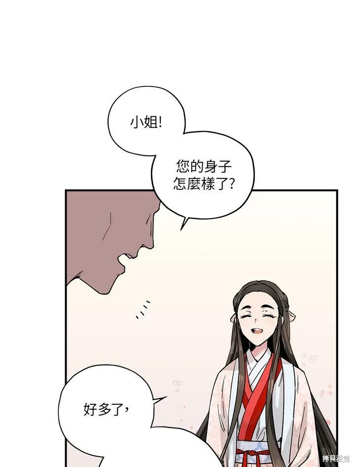 《武侠之恶女我最强！》漫画最新章节第3话免费下拉式在线观看章节第【6】张图片