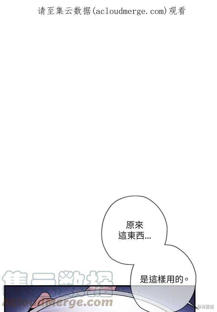 《武侠之恶女我最强！》漫画最新章节第33话免费下拉式在线观看章节第【1】张图片