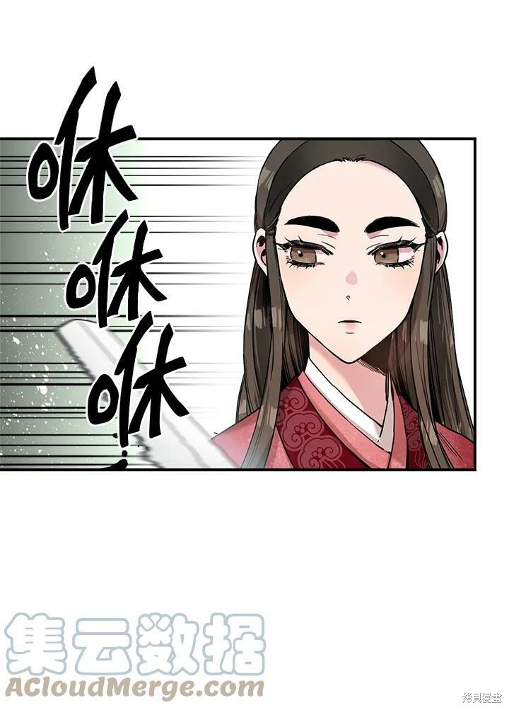 《武侠之恶女我最强！》漫画最新章节第7话免费下拉式在线观看章节第【25】张图片