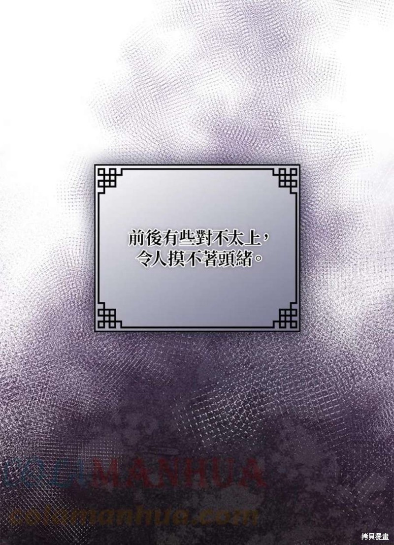 《武侠之恶女我最强！》漫画最新章节第78话免费下拉式在线观看章节第【100】张图片