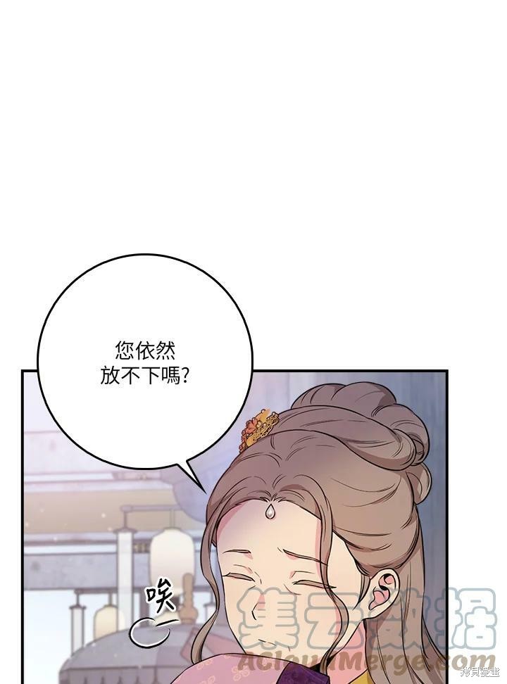 《武侠之恶女我最强！》漫画最新章节第62话免费下拉式在线观看章节第【65】张图片