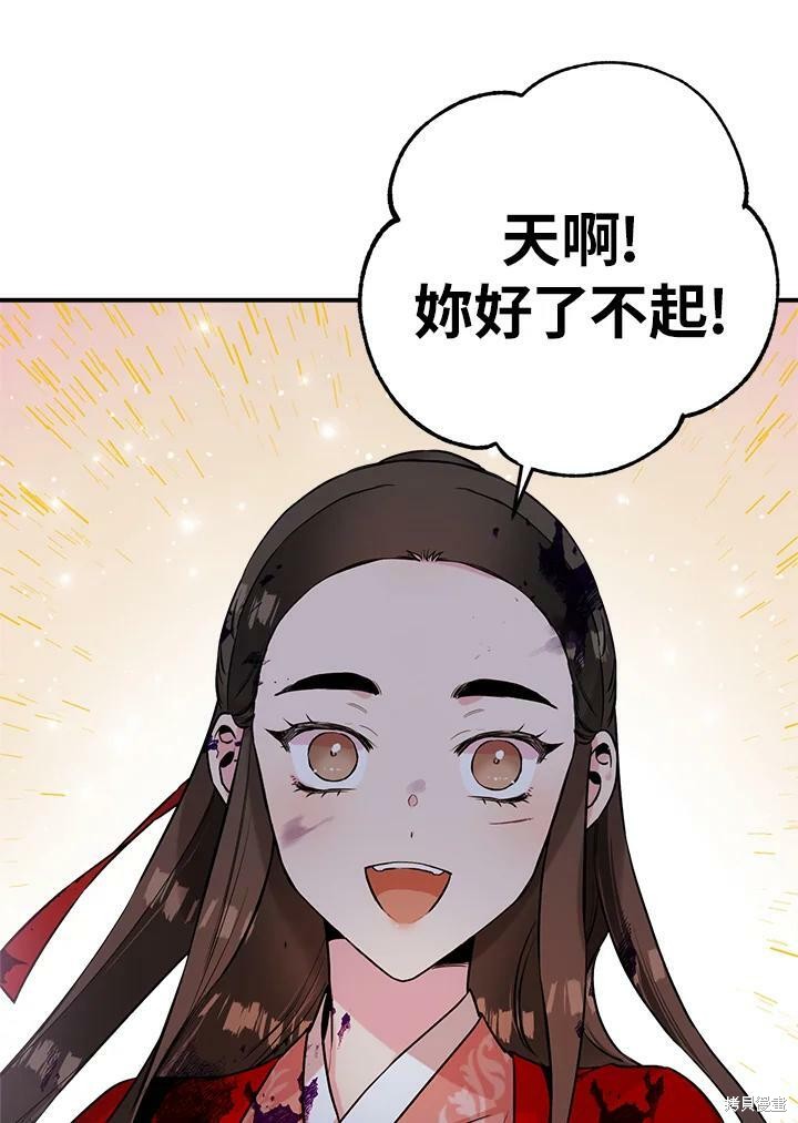 《武侠之恶女我最强！》漫画最新章节第31话免费下拉式在线观看章节第【63】张图片