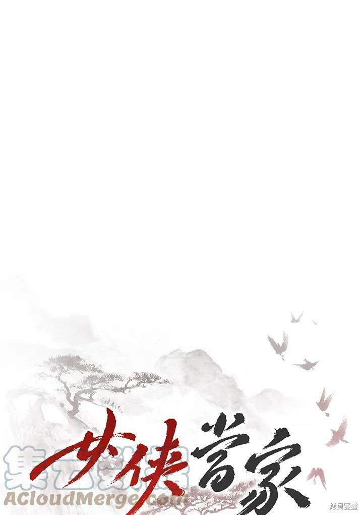 《武侠之恶女我最强！》漫画最新章节第11话免费下拉式在线观看章节第【94】张图片