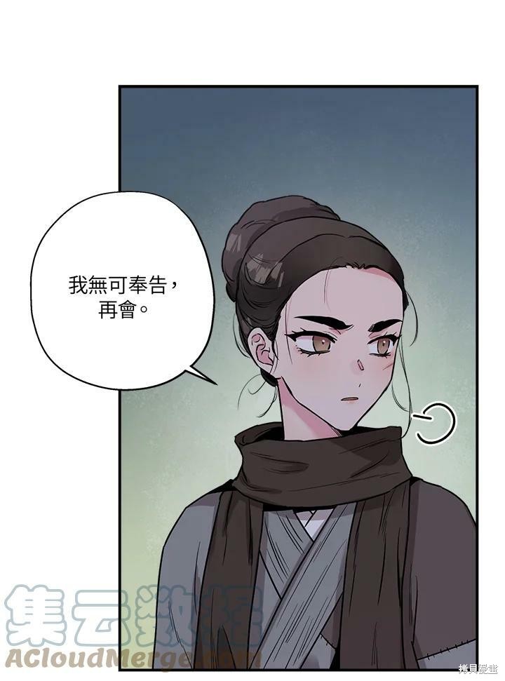 《武侠之恶女我最强！》漫画最新章节第21话免费下拉式在线观看章节第【13】张图片