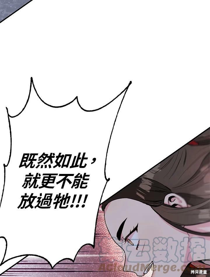 《武侠之恶女我最强！》漫画最新章节第28话免费下拉式在线观看章节第【93】张图片