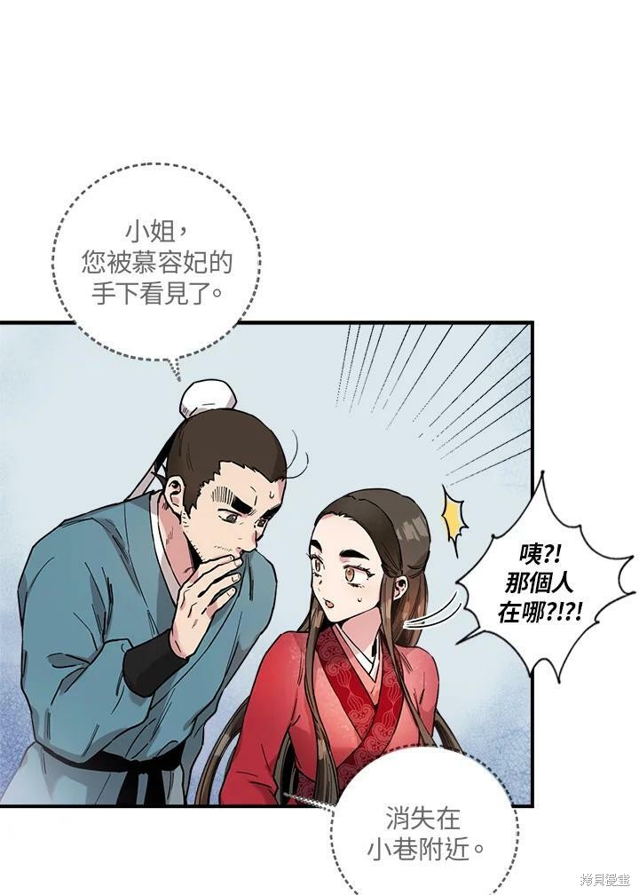 《武侠之恶女我最强！》漫画最新章节第7话免费下拉式在线观看章节第【41】张图片