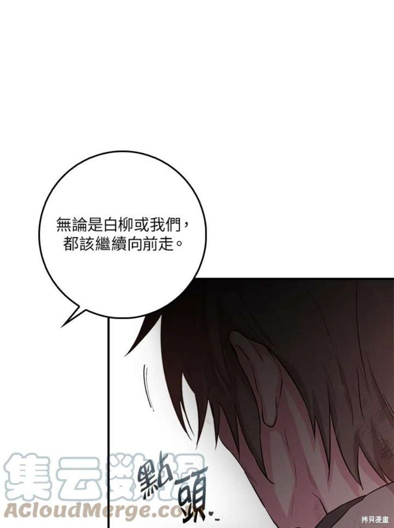 《武侠之恶女我最强！》漫画最新章节第69话免费下拉式在线观看章节第【73】张图片