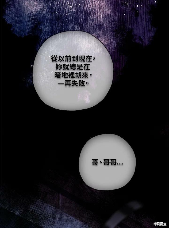 《武侠之恶女我最强！》漫画最新章节第45话免费下拉式在线观看章节第【100】张图片