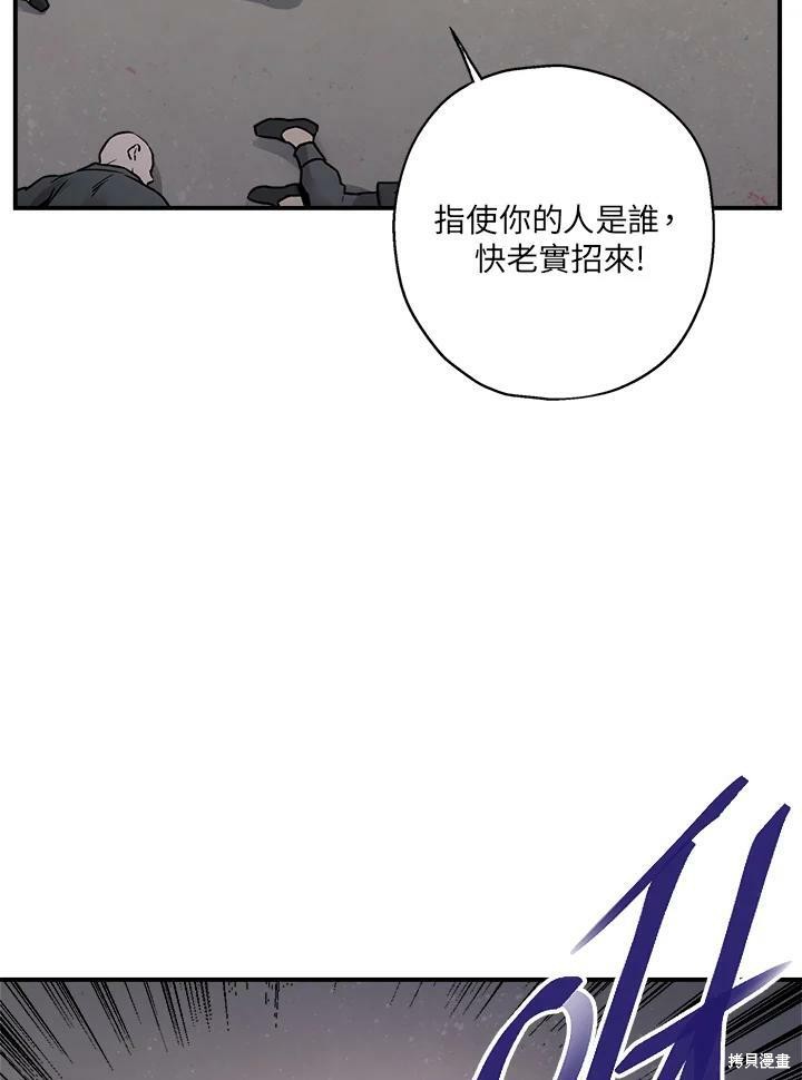 《武侠之恶女我最强！》漫画最新章节第20话免费下拉式在线观看章节第【51】张图片