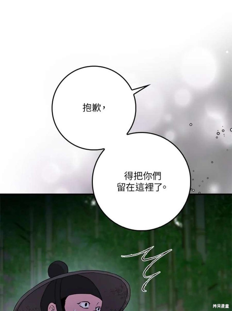 《武侠之恶女我最强！》漫画最新章节第74话免费下拉式在线观看章节第【119】张图片