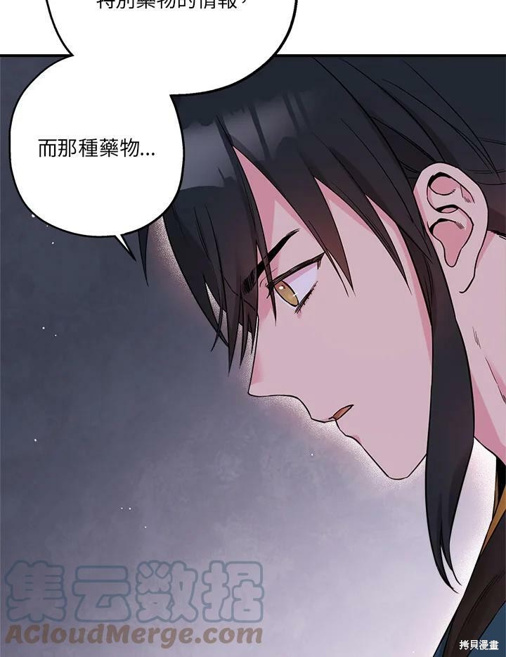 《武侠之恶女我最强！》漫画最新章节第47话免费下拉式在线观看章节第【37】张图片