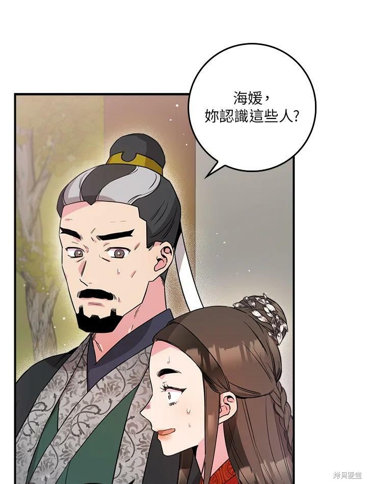 《武侠之恶女我最强！》漫画最新章节第52话免费下拉式在线观看章节第【107】张图片