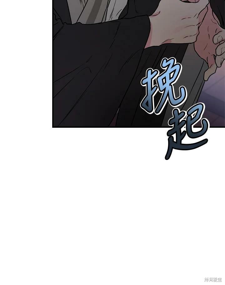 《武侠之恶女我最强！》漫画最新章节第16话免费下拉式在线观看章节第【62】张图片