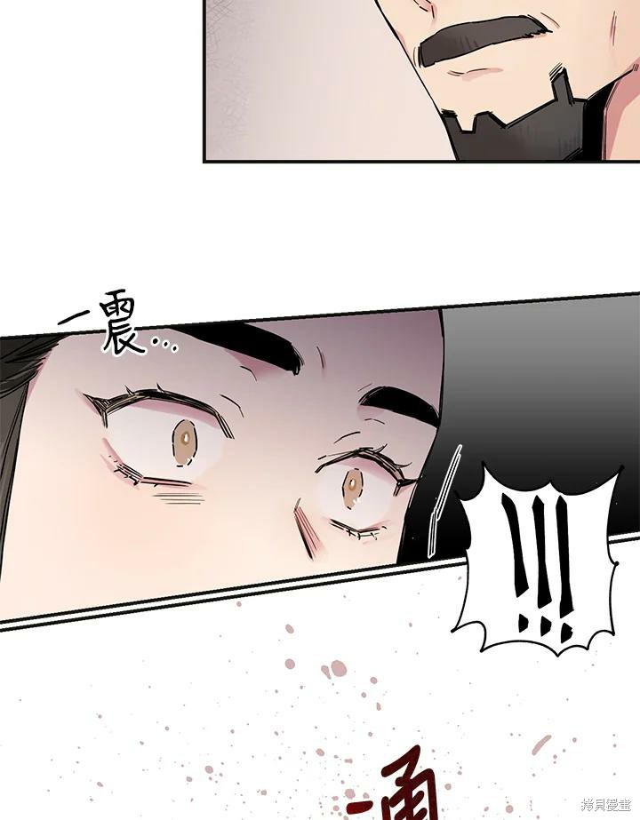 《武侠之恶女我最强！》漫画最新章节第2话免费下拉式在线观看章节第【72】张图片