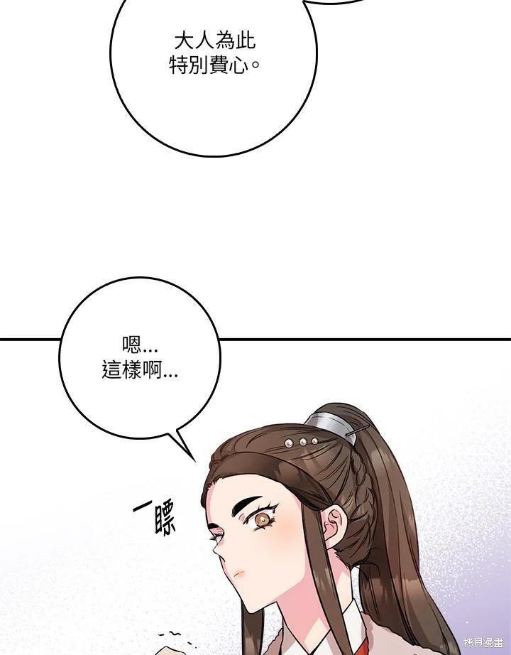 《武侠之恶女我最强！》漫画最新章节第61话免费下拉式在线观看章节第【42】张图片