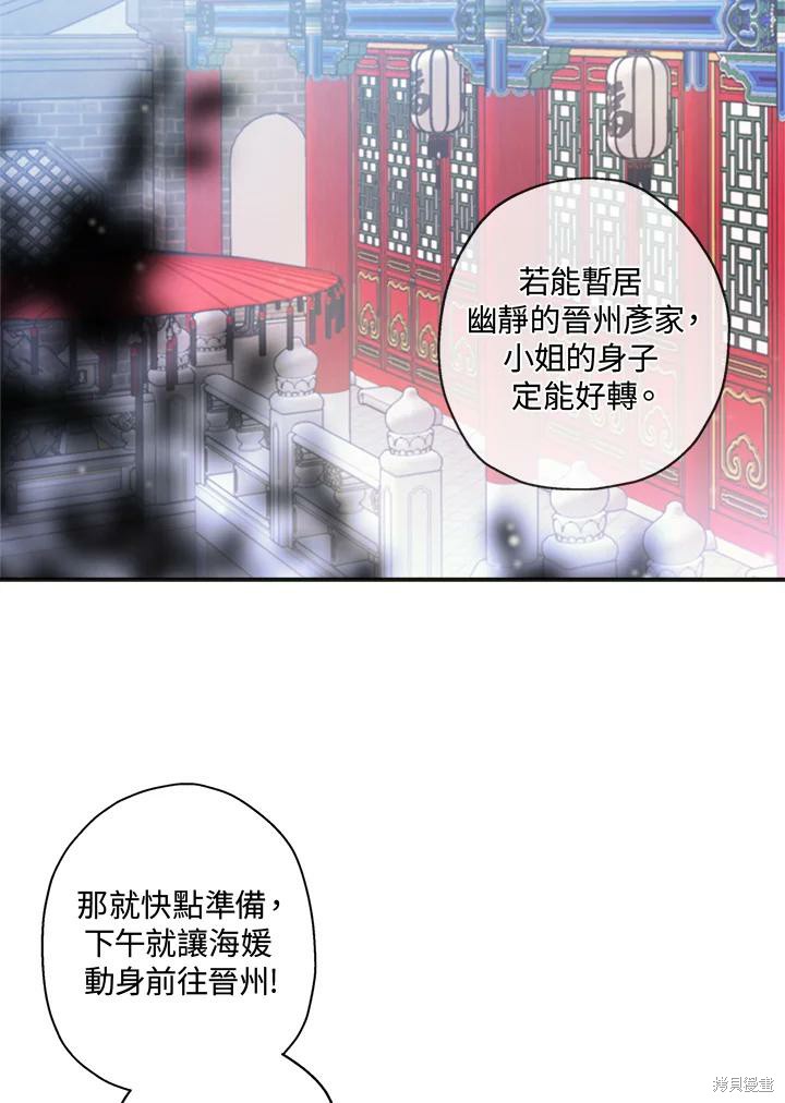 《武侠之恶女我最强！》漫画最新章节第2话免费下拉式在线观看章节第【84】张图片