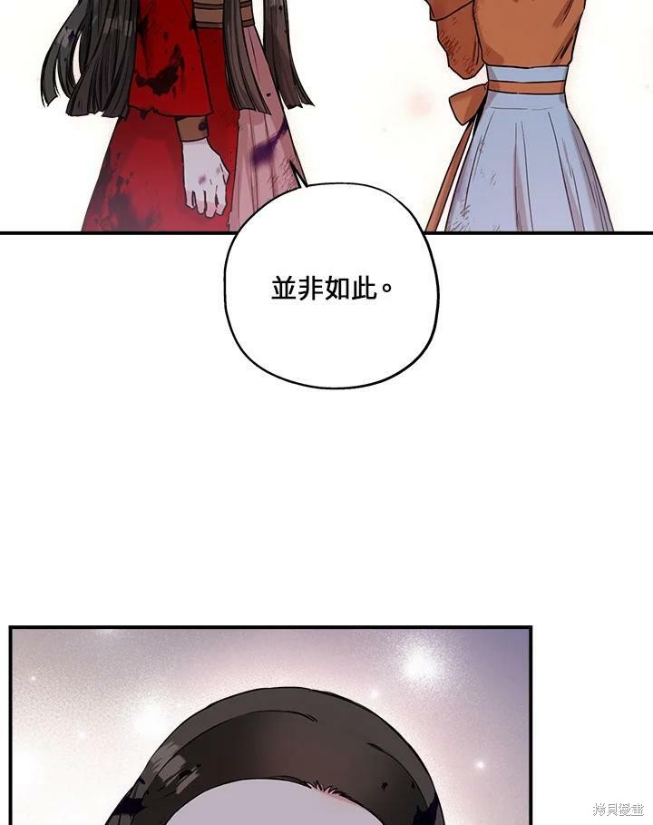 《武侠之恶女我最强！》漫画最新章节第31话免费下拉式在线观看章节第【71】张图片