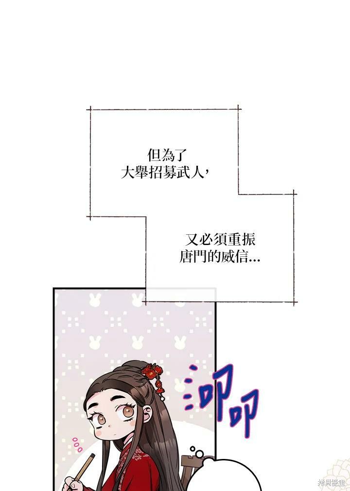 《武侠之恶女我最强！》漫画最新章节第51话免费下拉式在线观看章节第【51】张图片